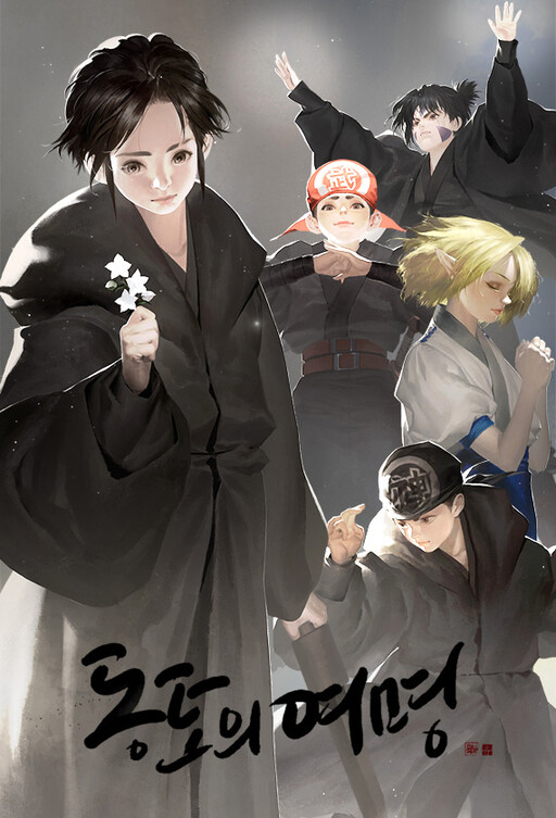 Dawn of the Eastland