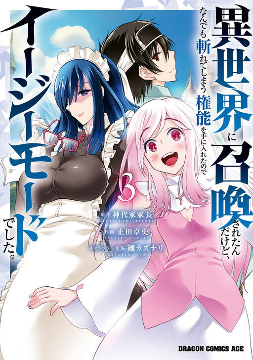 Isekai ni Shoukan Saretan da kedo, Nandemo Kireteshimau Kennou o Te ni Ireta no de Easy Mode deshita