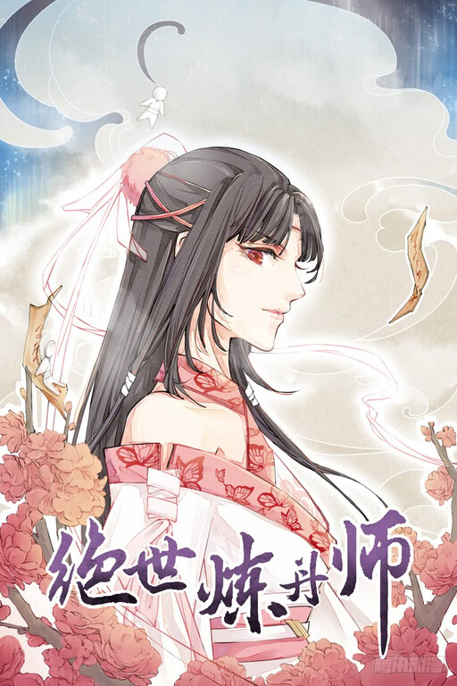 Juéshì Liàndānshī