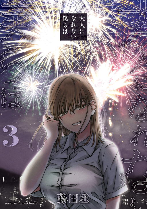 Otona ni Narenai Bokura wa