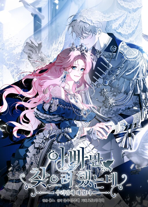 Searching for My Father