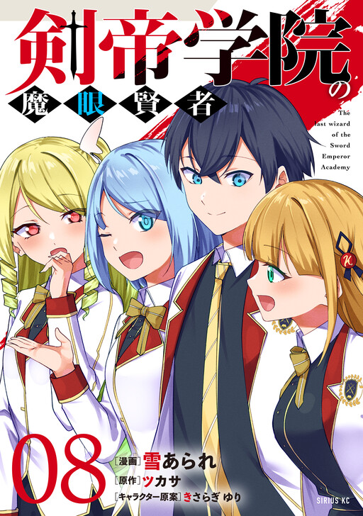 Kentei Gakuin no Magan Kenja