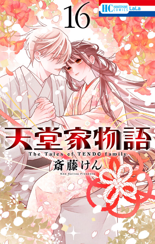 Tendou-ke Monogatari