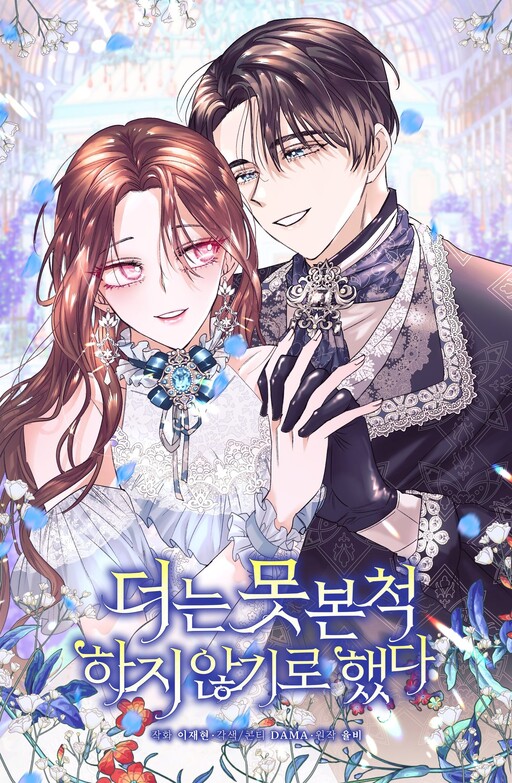 No More Turning a Blind Eye