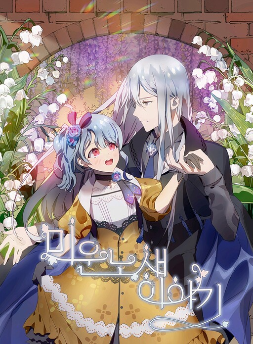 The Story of the Hated Mule