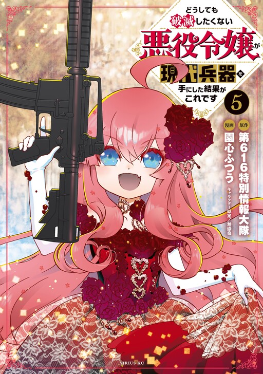 Villainess: Reloaded! Blowing Away Bad Ends with Modern Weapons