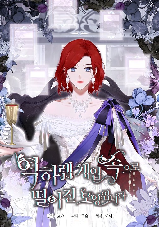 I Fell Into a Reverse Harem Game!