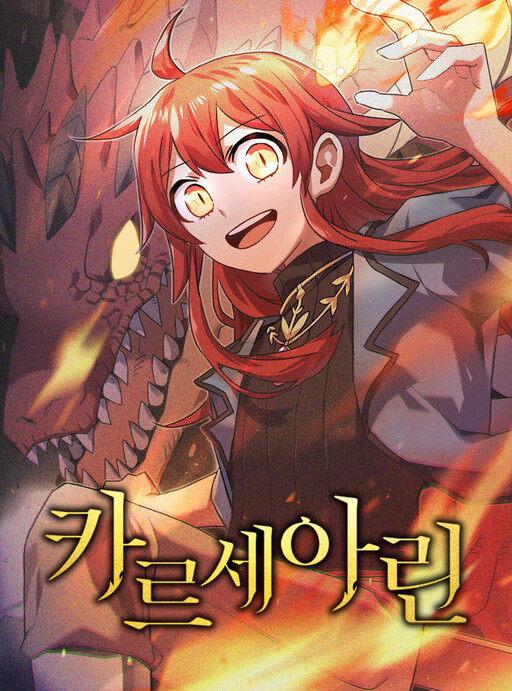 Karsearin: Adventures of a Red Dragon