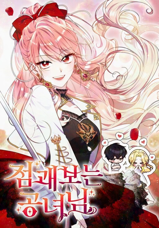 Fortune-Telling Lady