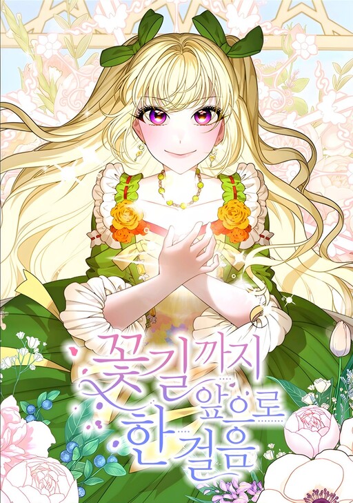 One Step Forward to the Flower Path