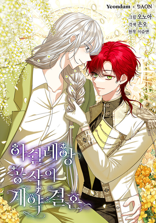 The Duke Ashleyan's Contractual Marriage