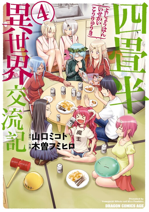 Yojouhan Isekai Kouryuuki