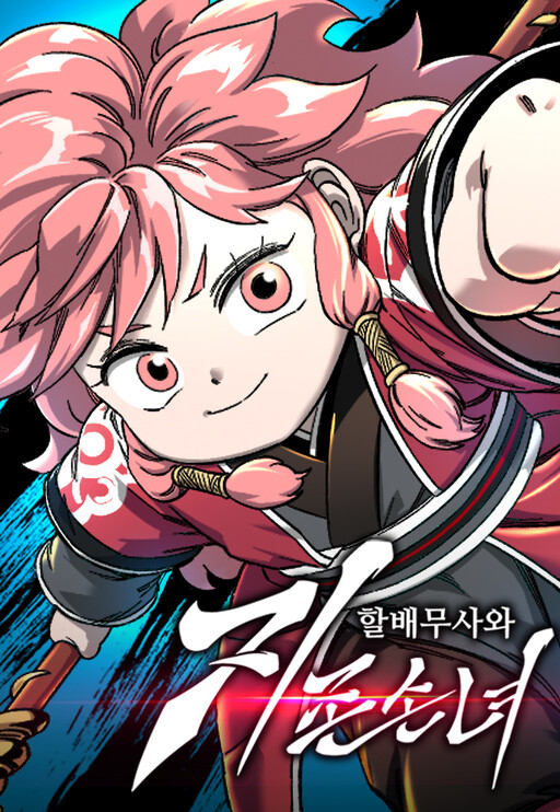 Halbaemusawa Jijon Sonnyeo