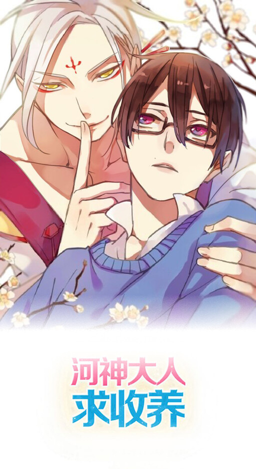 River God Seeks Adoption