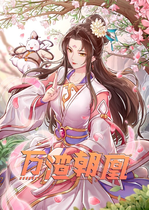 Wàn Zhā Cháo Huáng