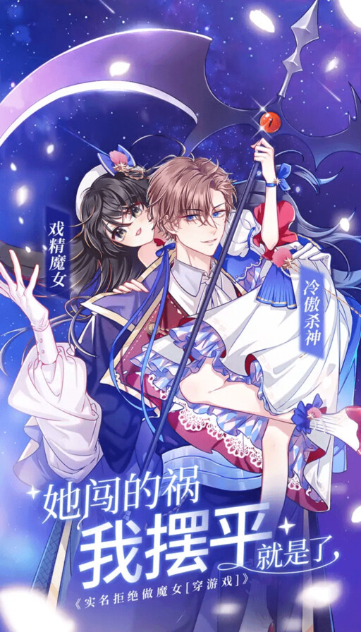 Who Said I Want to Be a Witch?