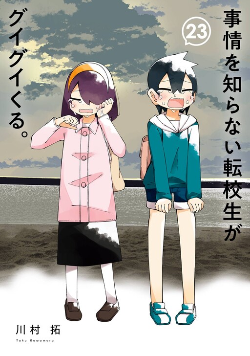 My Clueless First Friend