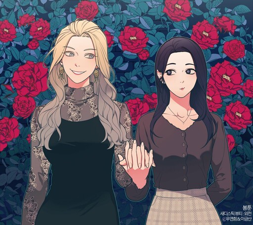 Sadistic Beauty: Side Story A