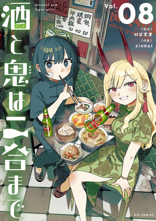 Sake to Oni wa Nigou made