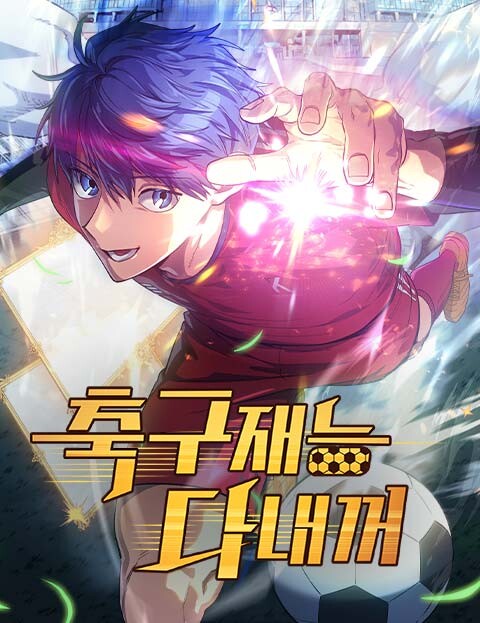 All Soccer Talents Are Mine