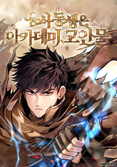 The Dragon Slayer Academy's Hotshot