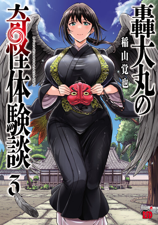 Todoroki Daimaru no Kikai Taikendan