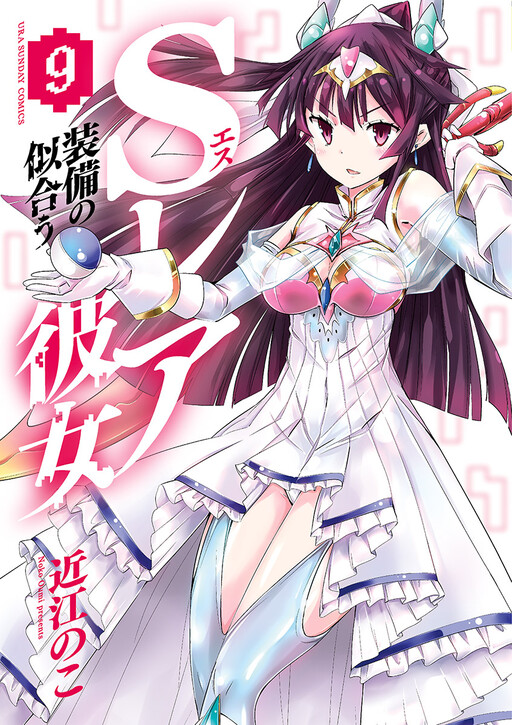 S Rare Soubi no Niau Kanojo