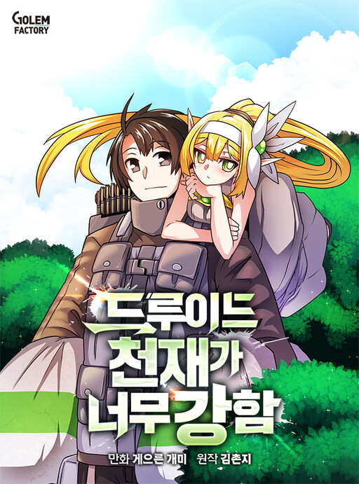 The Druid Genius Is Too Strong