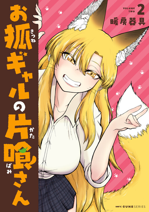 Okitsune Gal Katabami-san