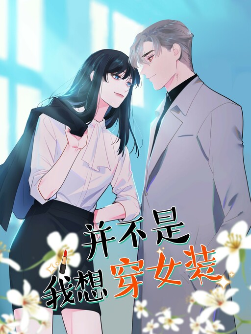 It's Not as If I Wanted to Dress Like a Woman