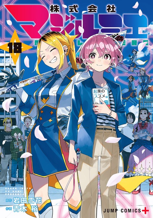 MagiLumiere Co., Ltd.