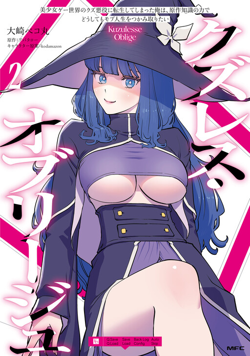 Kuzulesse Oblige - 18-kin Game Sekai no Kuzu Akuyaku ni Tensei Shiteshimatta Ore wa, Gensaku Chishiki no Chikara de Doushite mo Mob Jinsei wo Tsukami Toritai