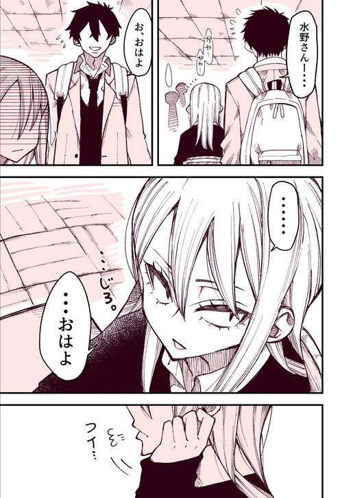 Sanpakugan-chan wa Tsutaetai.