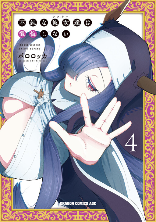 Fujun'na Kanojotachi wa Zange Shinai