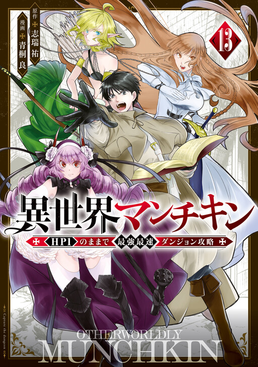 Isekai Munchkin - HP 1 no Mama de Saikyou Saisoku Dungeon Kouryaku