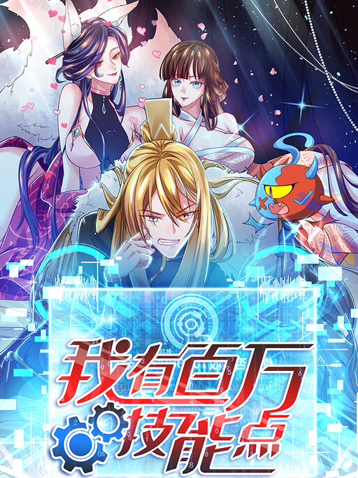 I've Got a Million Skill Points!