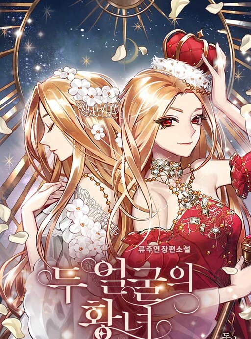 The Two-Faced Princess (Promo)