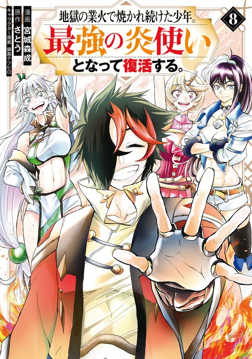 The Ultimate Fire Sorcerer's Return - Through Hellfire and Back!