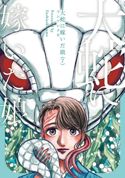 Daija ni Totsuida Musume