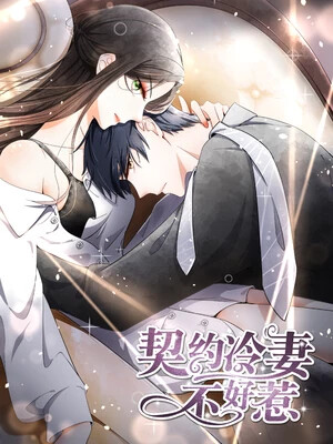 My Contracted Wife is Cold to Me