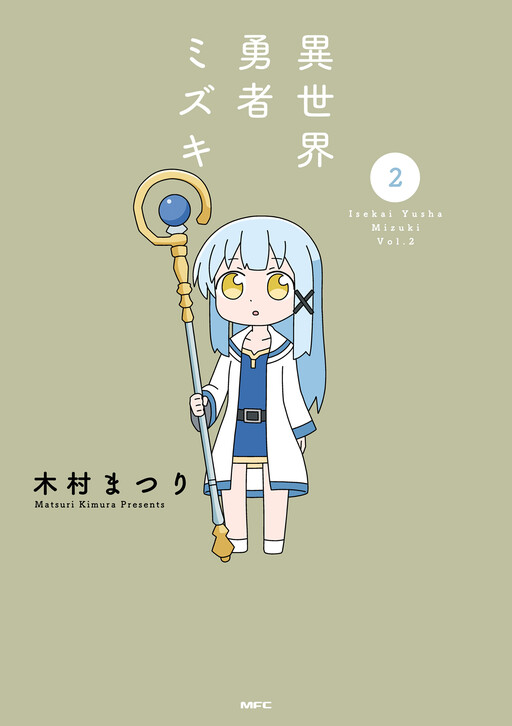 Isekai Yuusha Mizuki