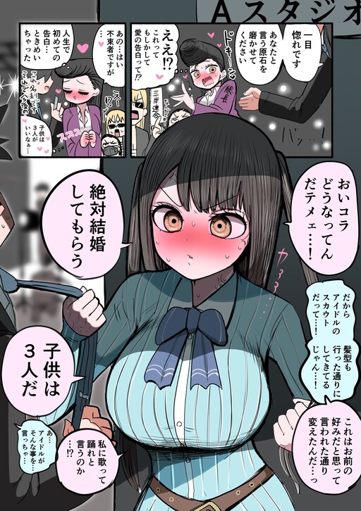 Furyou Idol-chan Bakutan