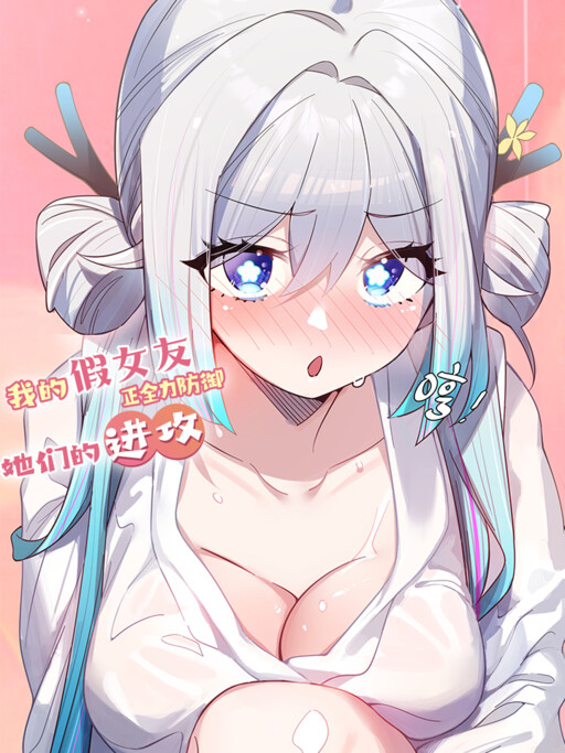 My Fake Girlfriend's Defending Against Their Attacks