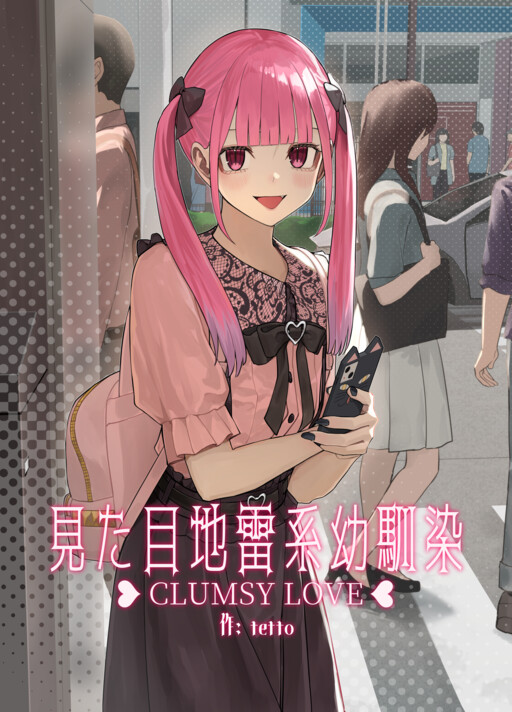 Mitame Jiraikei Osananajimi no Ren'ai Story