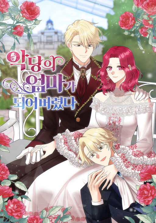 I Became the Villain's Mother