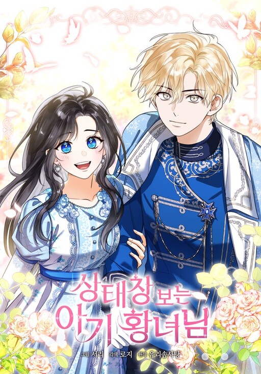 The Status Window to the Soul