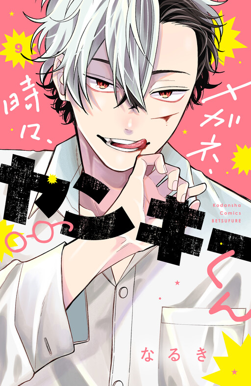 Glasses with a Chance of Delinquent