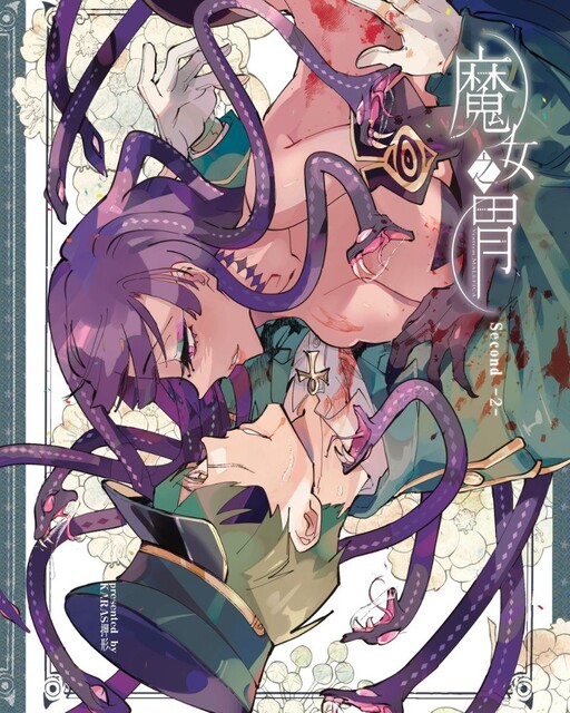 Ventrem MALEFICA: The Witch's Stomach