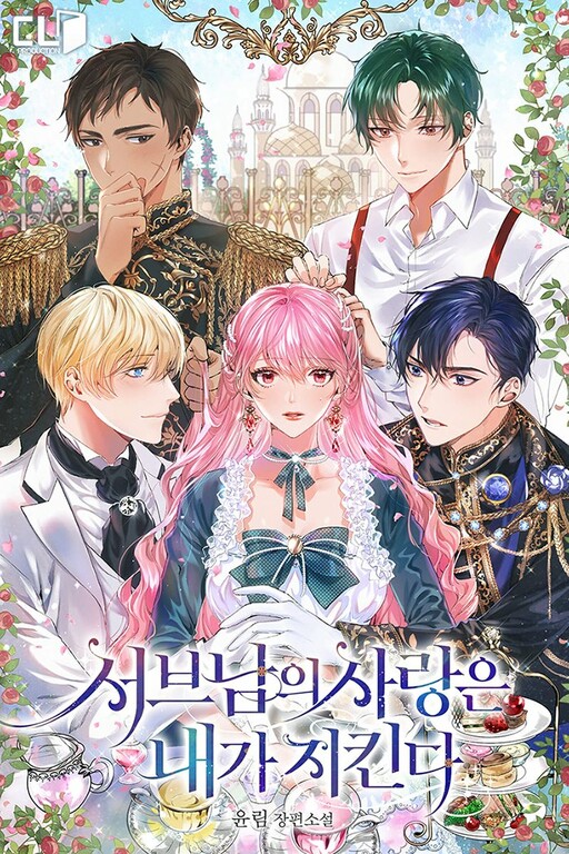 I'll Protect the 2nd ML's Love (Promo)