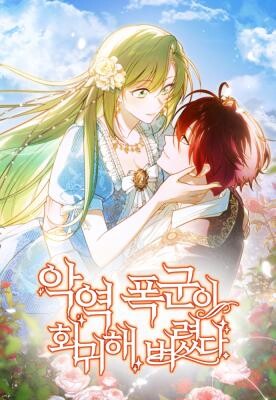 Angnyeok Pokgun i Hoegwihae Beoryeotda